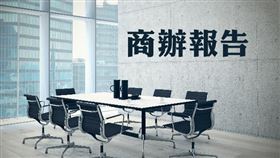 預租2.0趨勢啟動，租戶超前佈局辦公室搬遷計畫（圖／資料照）