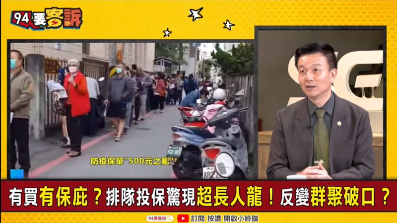 保單之亂有多瘋？桃園人專程到台北買