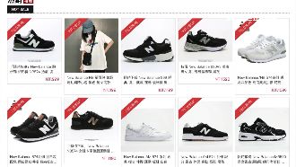 潮鞋網藏玄機　山寨網址「多一橫」