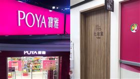 一逛寶雅就想解放！她笑「早餐店奶茶」 網驚：難怪設廁所。（圖／翻攝自爆廢1公社）