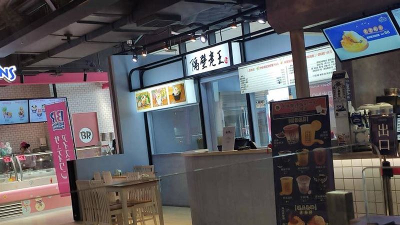 「隔壁老王」老闆爆跑路　欠員工薪水
