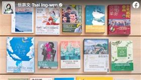 台北國際書展因防疫需求改成線上舉辦，總統蔡英文26日發起一個挑戰，po一本你最近買的書；呼籲一起來支持多元又自由的台灣出版業。（圖取自facebook.com/tsaiingwen）