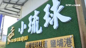 這裡也有船搭！小琉球航線將分艙分流