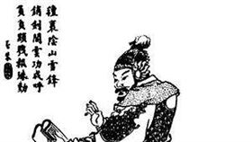 鄧艾，翻攝自維基百科