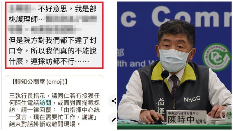 對部桃醫護下封口令？陳時中曝1指令