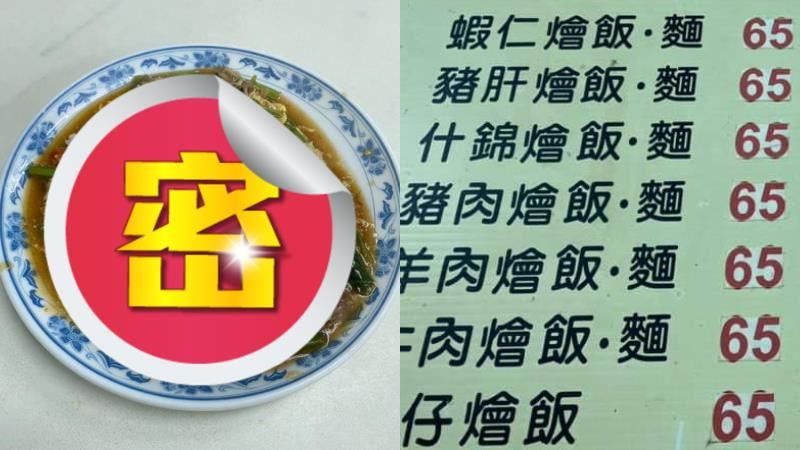 北市羊肉飯份量浮誇　她吃到懷疑人生