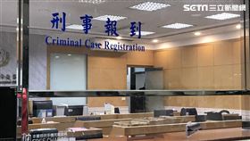 ▲台北地檢署。（圖／記者楊佩琪攝）