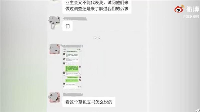 陸女群組4字譙書記被捕！當地人怒了