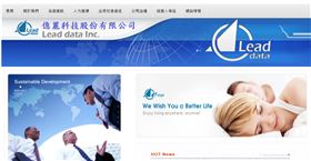 ▲檢調27日兵分12路搜索億麗科技，並傳喚董事長黃明和，監察人陳建飛等5名被告到案。（圖／翻攝自億麗科技官網）