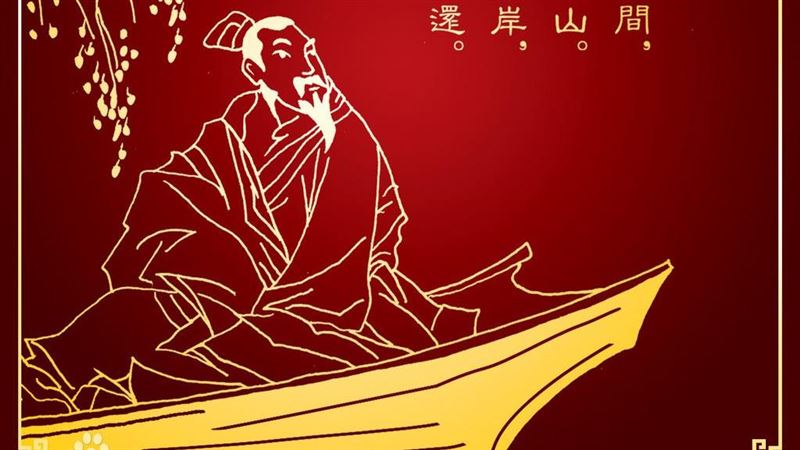 「宰相肚裡能撐船」　下一句同樣經典