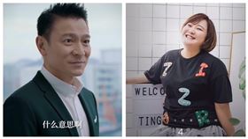 ▲中國女星賈玲在劉德華粉絲圈中，被稱為「頭號劉嫂」。（圖／翻攝自劉德華抖音、賈玲官方微博）