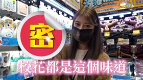 阿部瑪利亞發現日本才有賣「日本校花的味道」。（圖／翻攝自阿部瑪利YouTube）