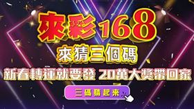 來彩168,三立新聞網app,天之驕女,牛年旺返刮起來/主辦單位提供(業配勿用)