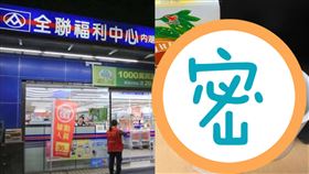 紅茶加全聯檸檬塊好喝（圖／翻攝自Google Map、我愛全聯-好物老實説）