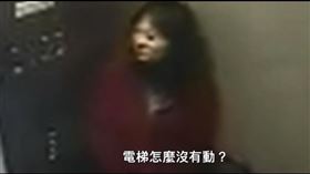 藍可兒生前最後畫面，舉止相當詭異。（圖／翻攝自網路）