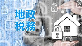 地政稅務！查封中的遺產，可以過戶嗎？（圖／資料照）