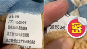 布條,洗滌符號, 陰涼處,晾乾。（圖／翻攝自爆系知識家臉書）