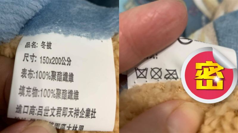 驚見陌生「洗滌符號」！內行驚曝用途