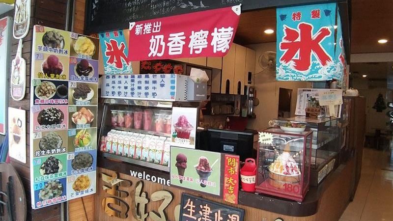 超浮誇木桶冰霸氣上桌！料多又實在