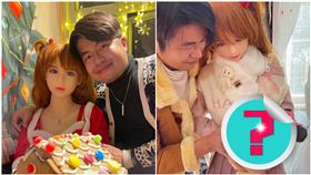 娶充氣娃娃回家！36歲男竟「宣布當爸」　女兒曝光網嗨翻（圖／謝天榮授權提供）