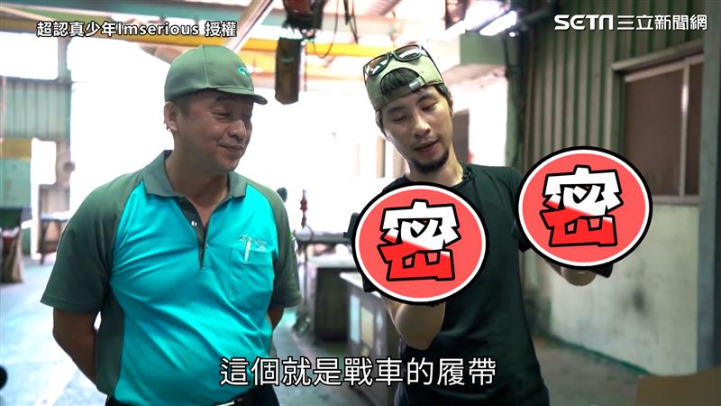 台第１間民營軍工廠　2戰履帶塊曝光