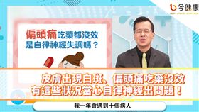 名家專用／今健康（勿用）