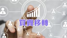 2020買賣移轉棟數32.6萬棟 7年新高（圖／資料照）