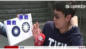 中國國民黨黨徽、中華民國國徽 圖／資料照