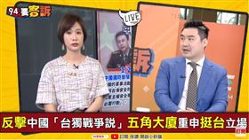 94要客訴,黃裕鈞