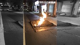 永和,中正路,馬路,噴火,瓦斯外洩.