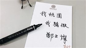 鄭文燦臉書