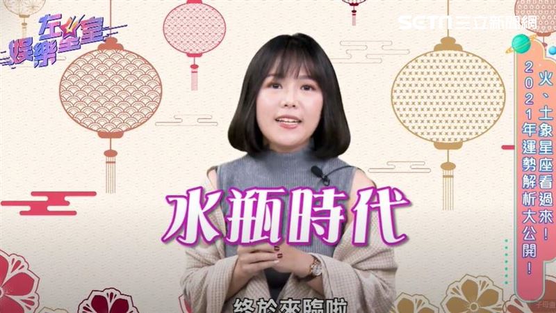 水瓶時代改習慣！2021這星座財旺
