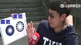 中國國民黨黨徽、中華民國國徽 圖／資料照