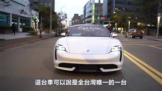 男星開箱保時捷電動車　竟是全台首輛