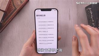 動「口」作筆記！語音轉文字紀錄教學