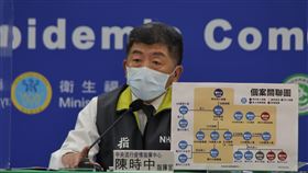 指揮中心，周志浩，莊人祥，陳時中（圖／指揮中心提供）