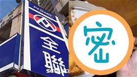 全聯麻辣起司雞肉派（圖／記者陳弋攝影、翻攝自Dcard）