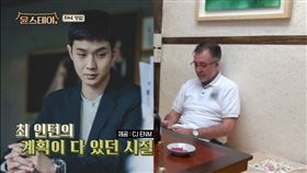 崔宇植收到「肖像素描」...下一秒大爆笑，網看完：畫成宋康昊了。（圖／friDay影音提供）