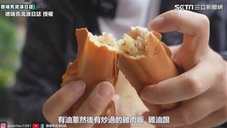 火雞肉飯口味雞蛋糕　咬一口油蔥飄香