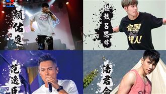 全明星第2季　12大咖男神名單曝光