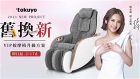 ▲在家防疫！舊換新。（圖／業者提供）