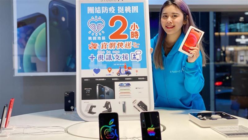 「桃園2小時快送」買愛瘋筆電免出門