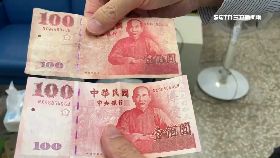 南台假鈔竄1200