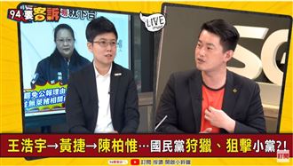 罷免是罷韓反撲！陳柏惟：反傷國民黨