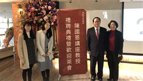 前海巡署長陳國恩任東吳講座教授前海洋委員會海巡署長陳國恩（右2）因妻子與女兒均為「東吳人」，近日他應東吳大學延攬成為講座教授，校方1日舉行歡迎茶會。（翻攝照片）中央社記者黃麗芸傳真　110年2月1日