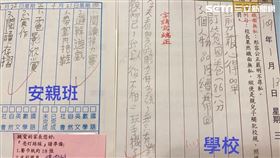 聯絡簿,字跡,求生欲,安親班(當事人授權提供)