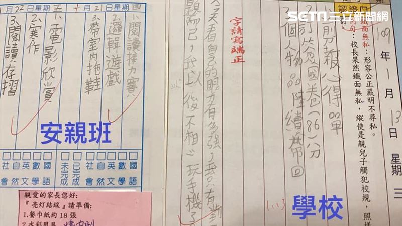 聯絡簿字跡不同　兒1理由求生欲強