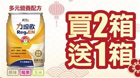 ▲過年不止要吃飽吃好，最重要的是吃得「健康」。（圖／業者提供）