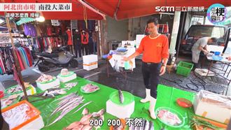 校長退休當魚販　自曝看人生百態