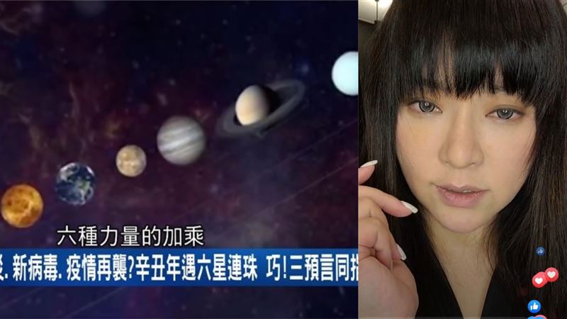 六星連珠太猛　唐綺陽洩末日預言真相